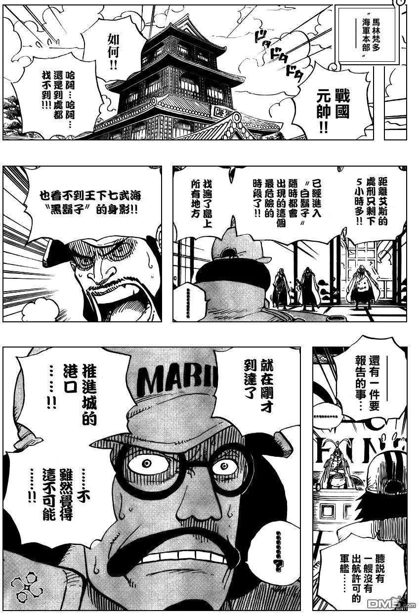 海贼王542话