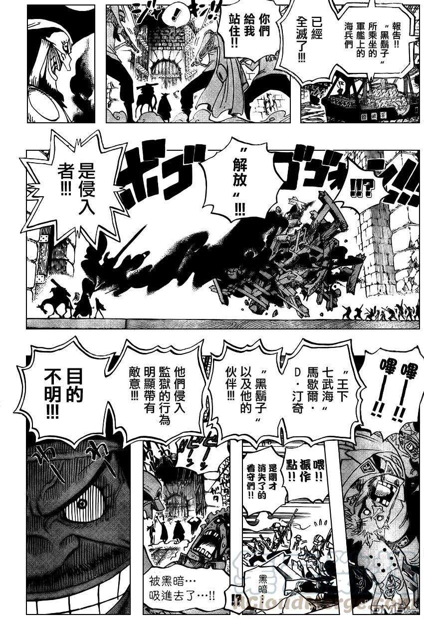 海贼王542话