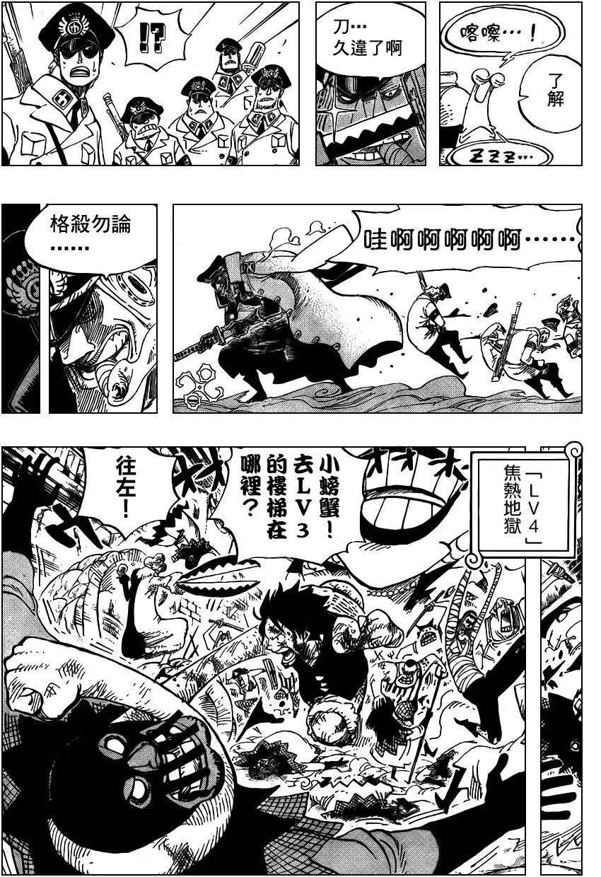 海贼王542话