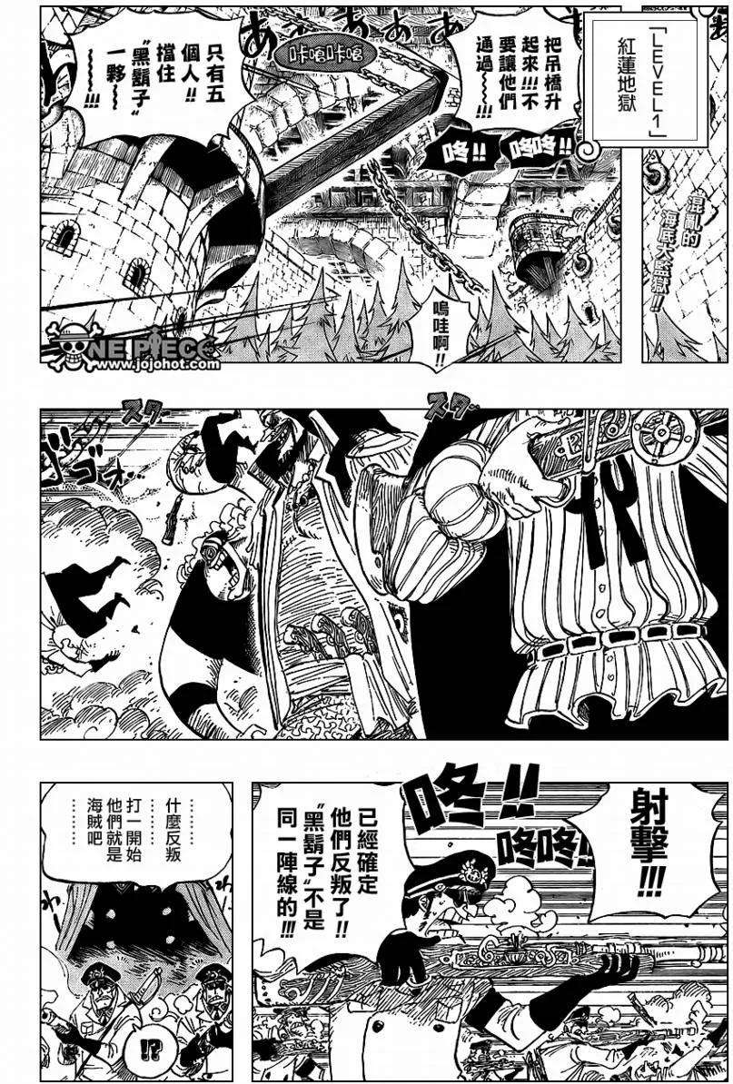 海贼王543话