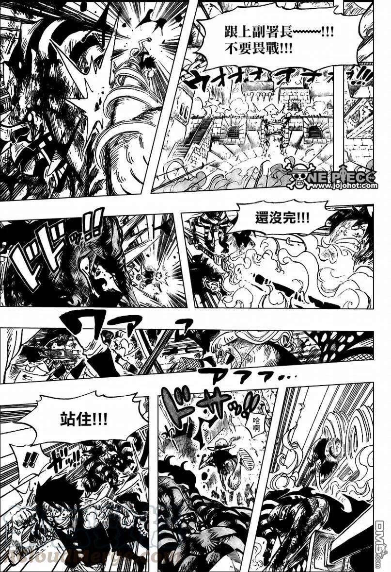 海贼王543话