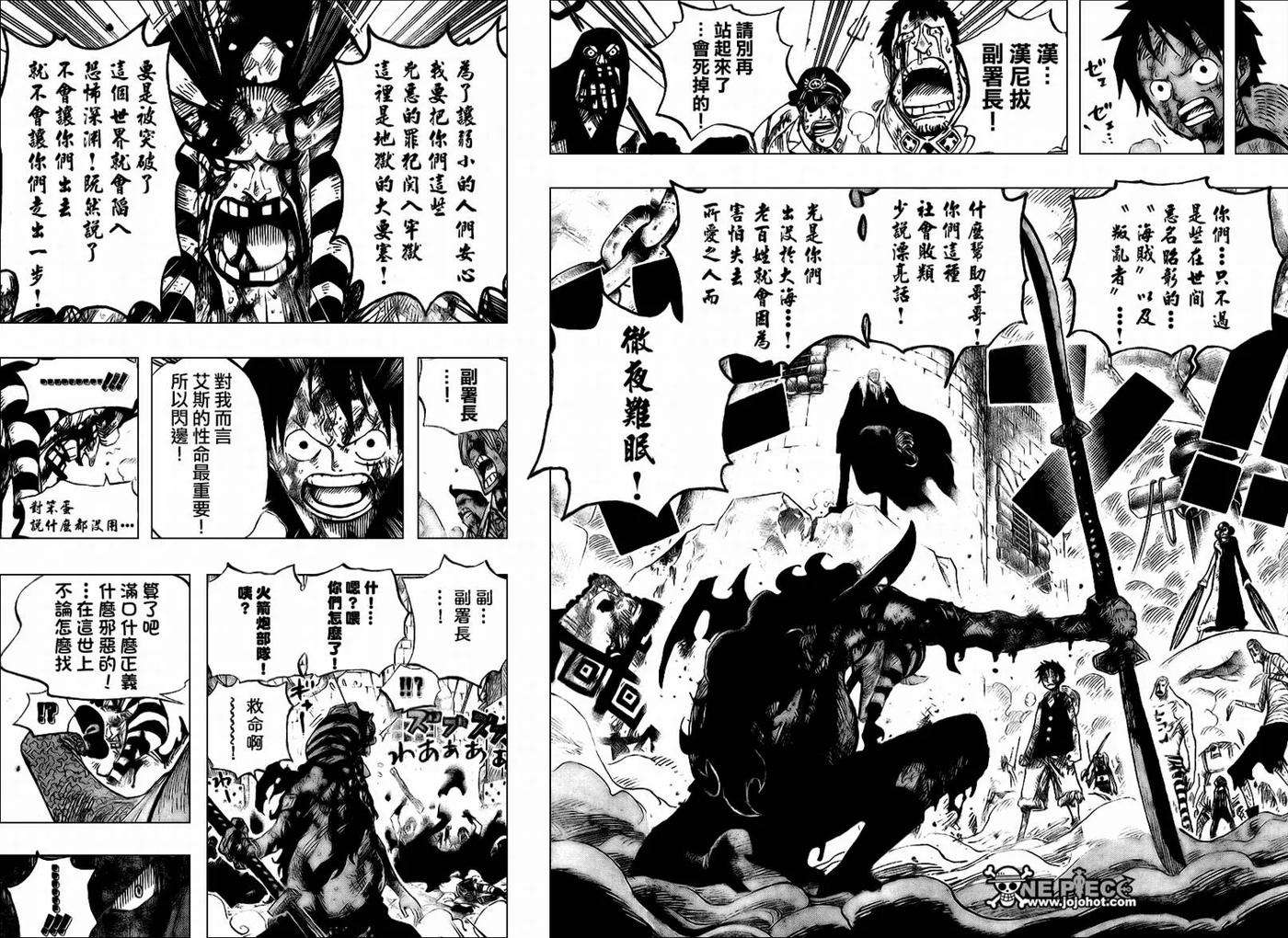 海贼王543话