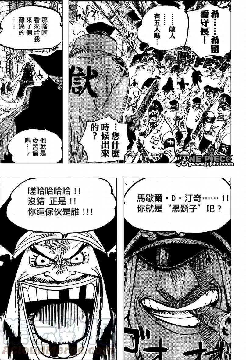 海贼王543话