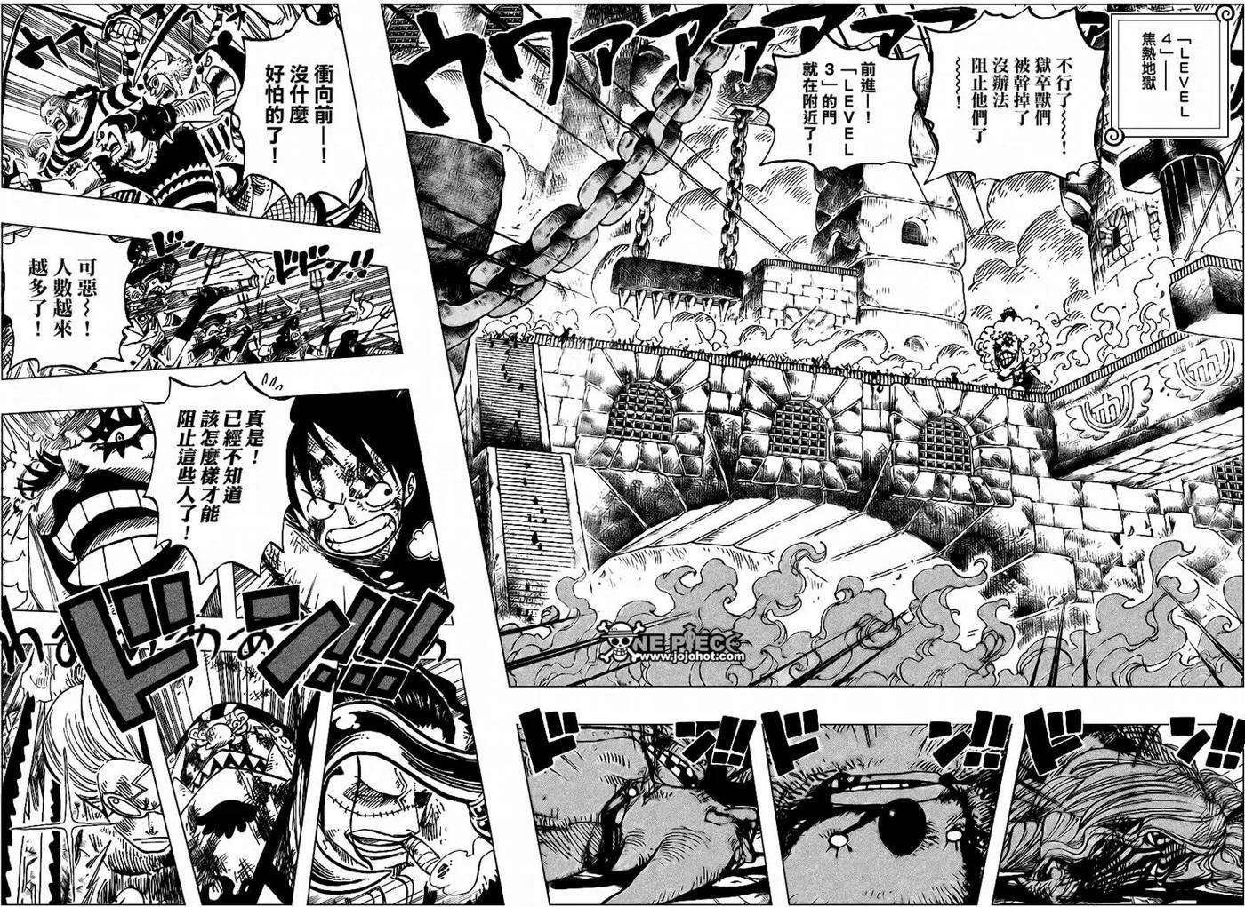 海贼王543话