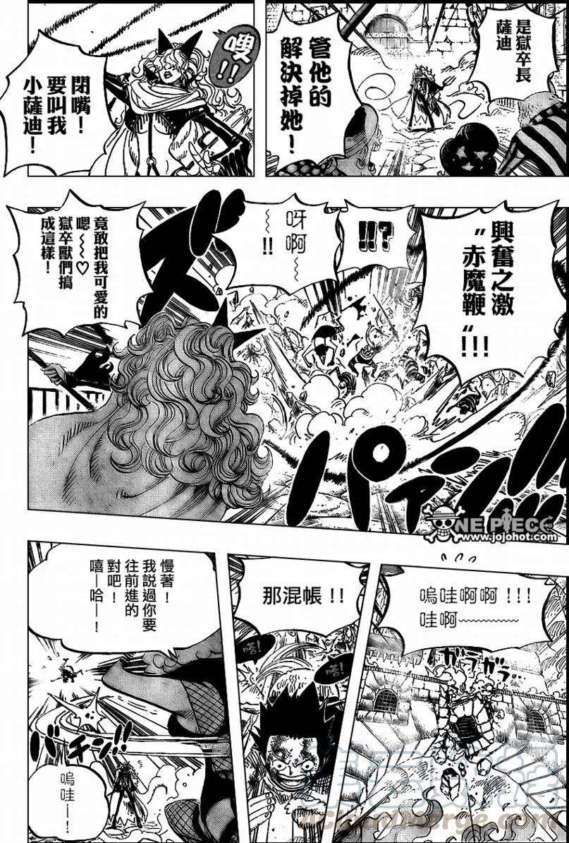 海贼王543话