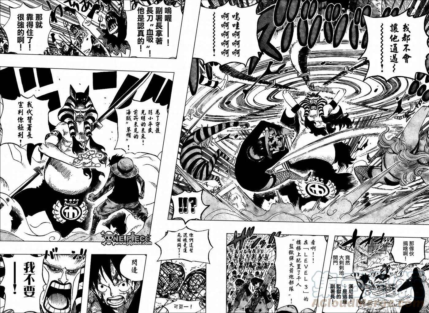 海贼王543话