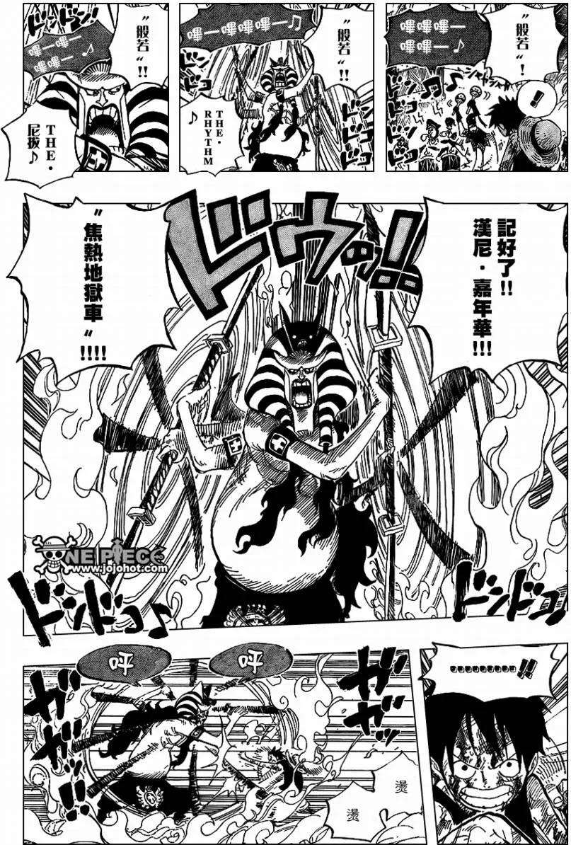 海贼王543话