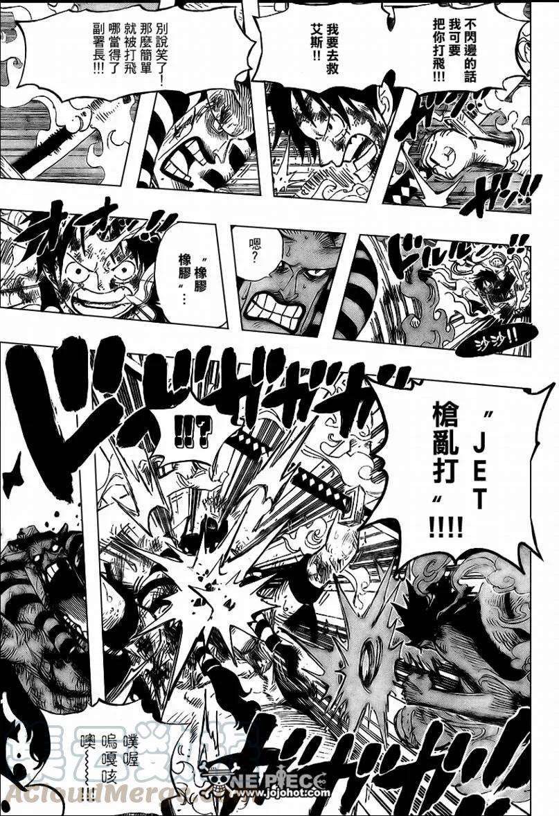 海贼王543话
