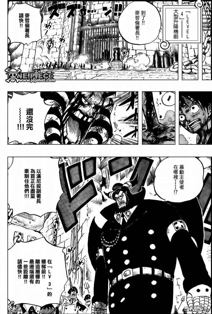 海贼王543话
