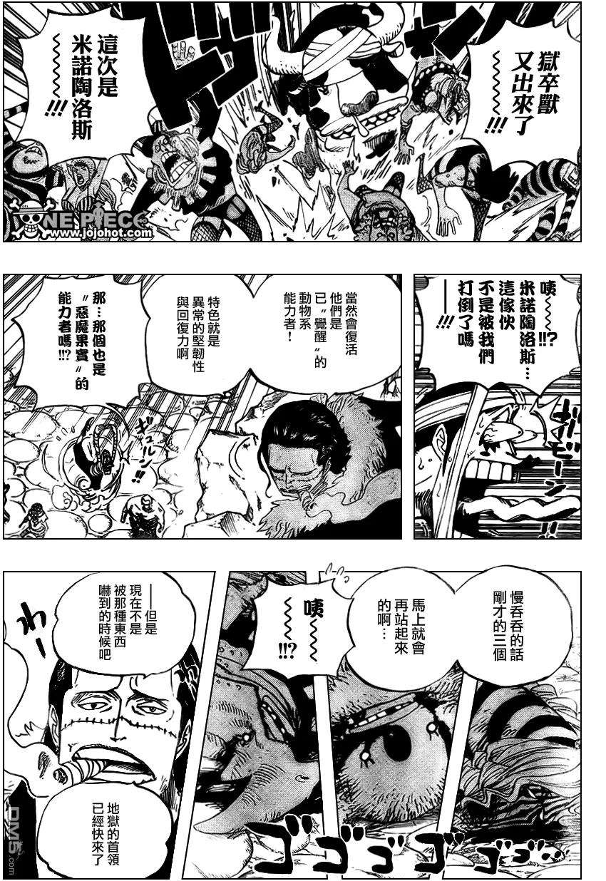 海贼王544话