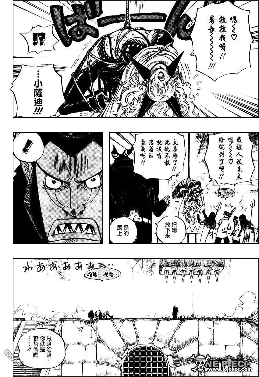 海贼王544话