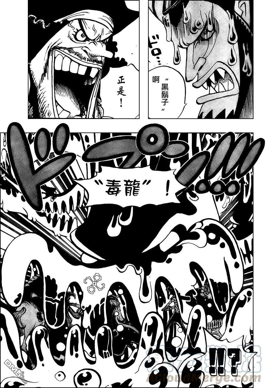 海贼王544话