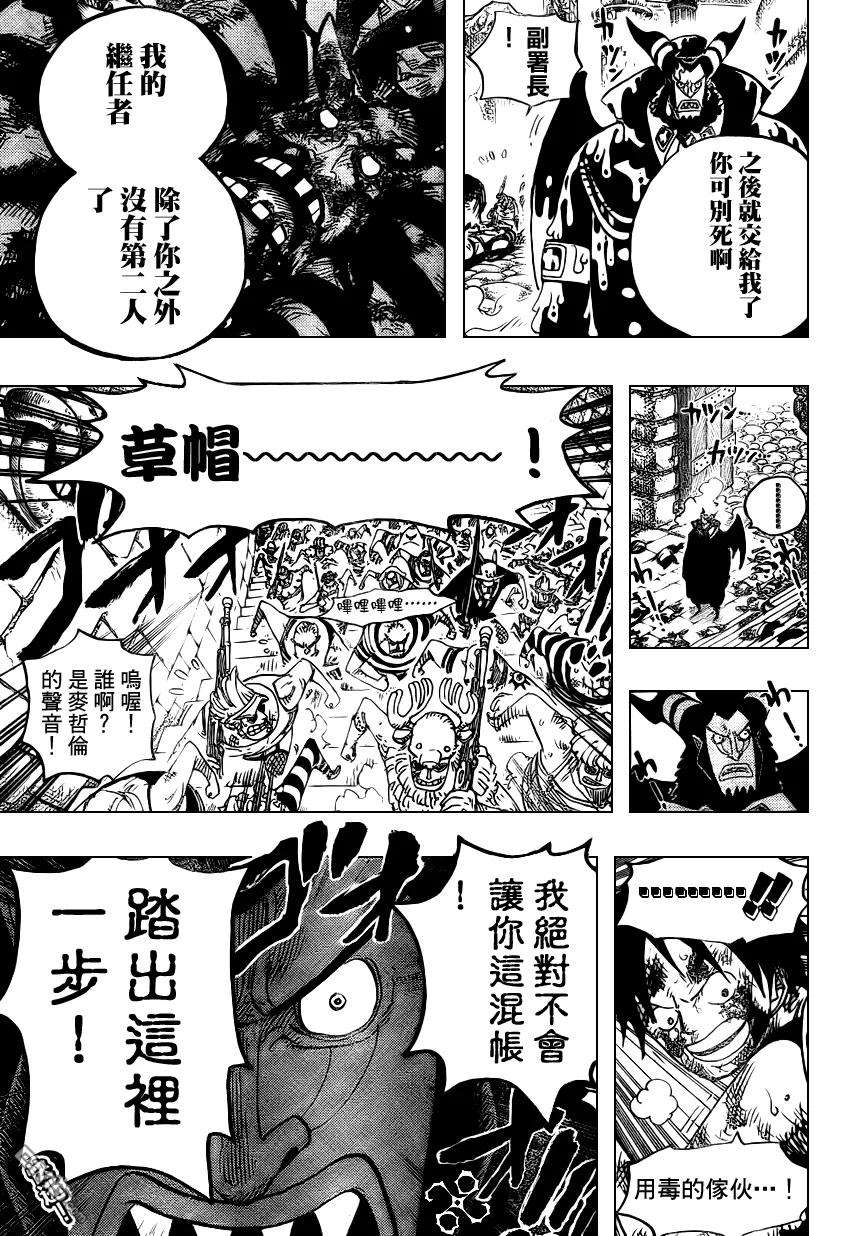 海贼王544话