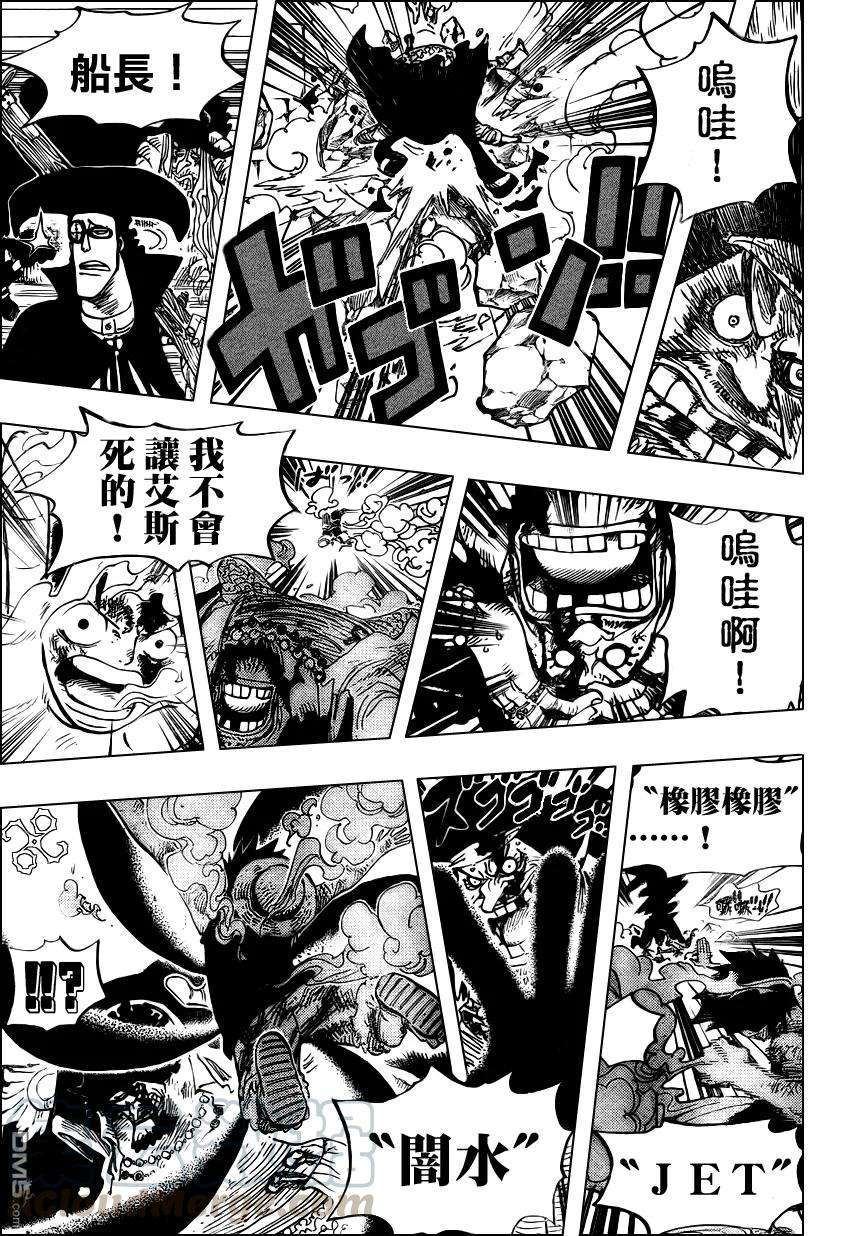 海贼王544话