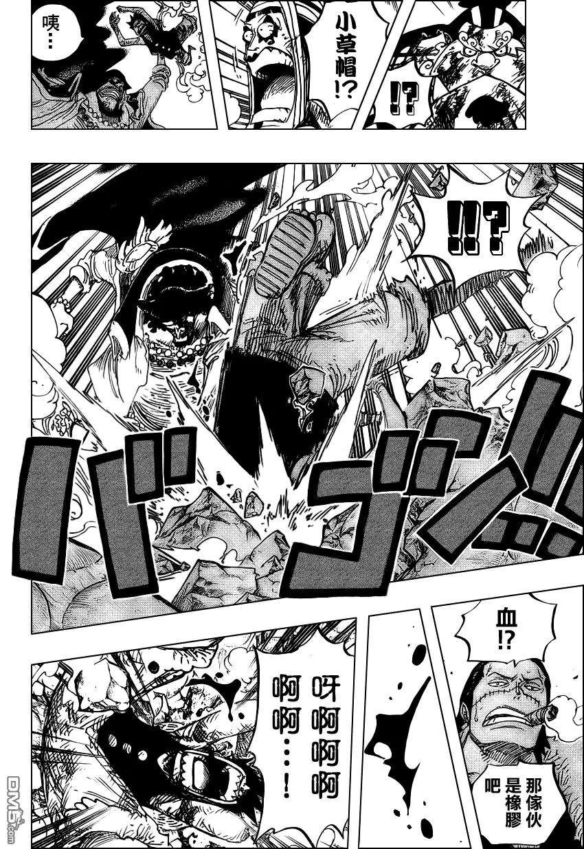海贼王544话