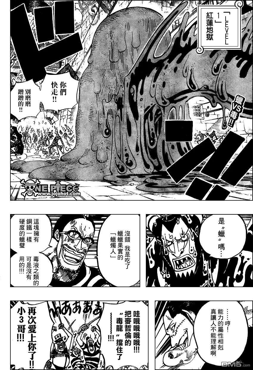 海贼王546话