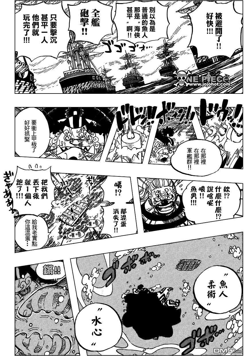 海贼王546话