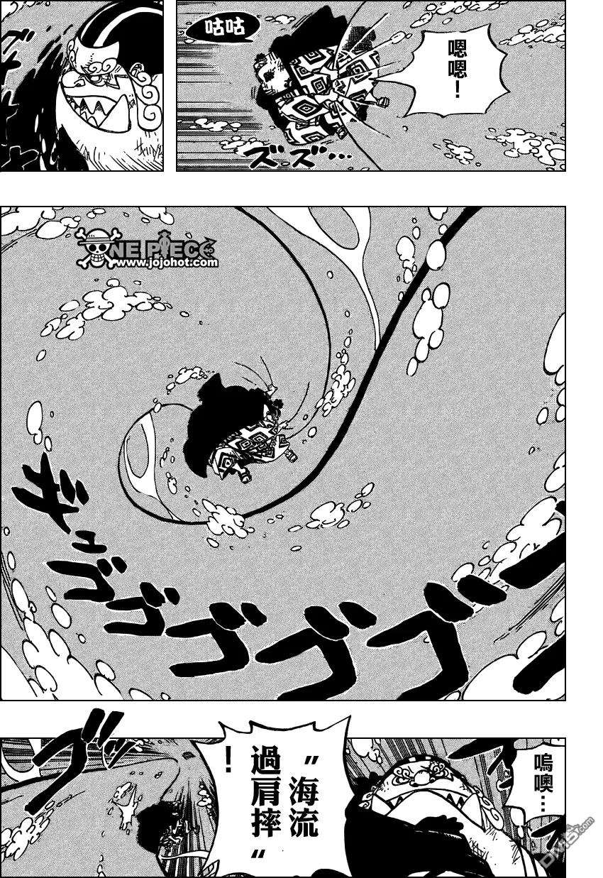 海贼王546话