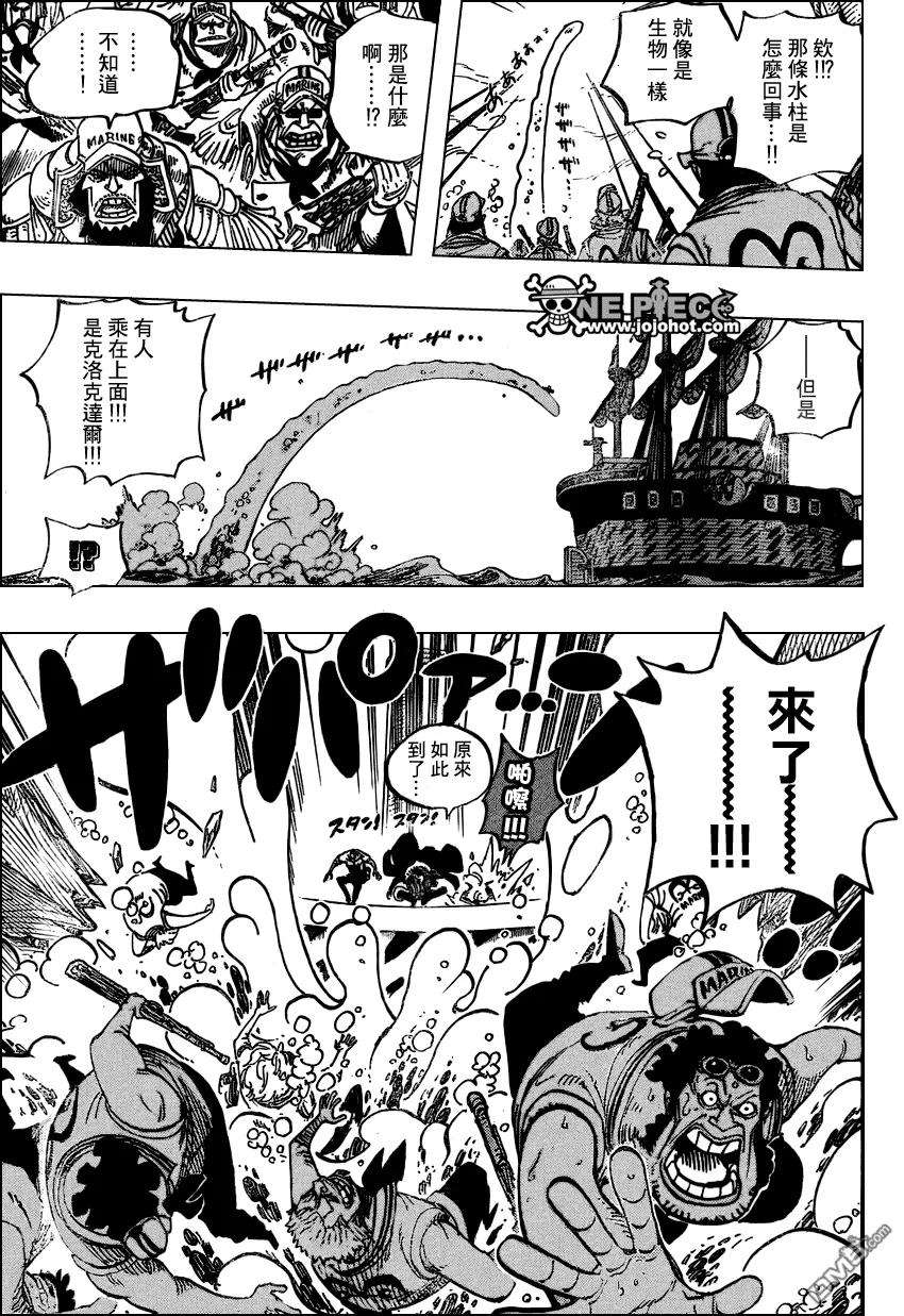 海贼王546话