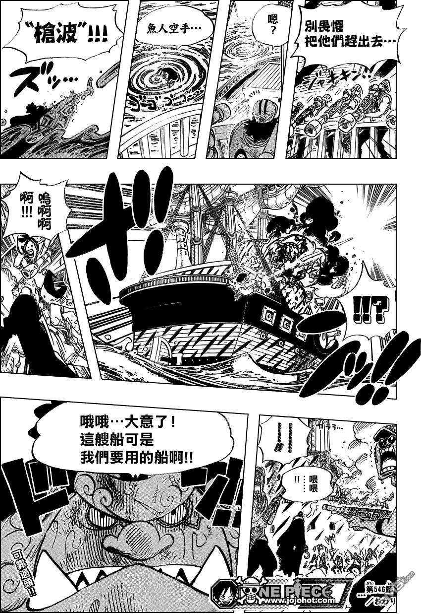 海贼王546话