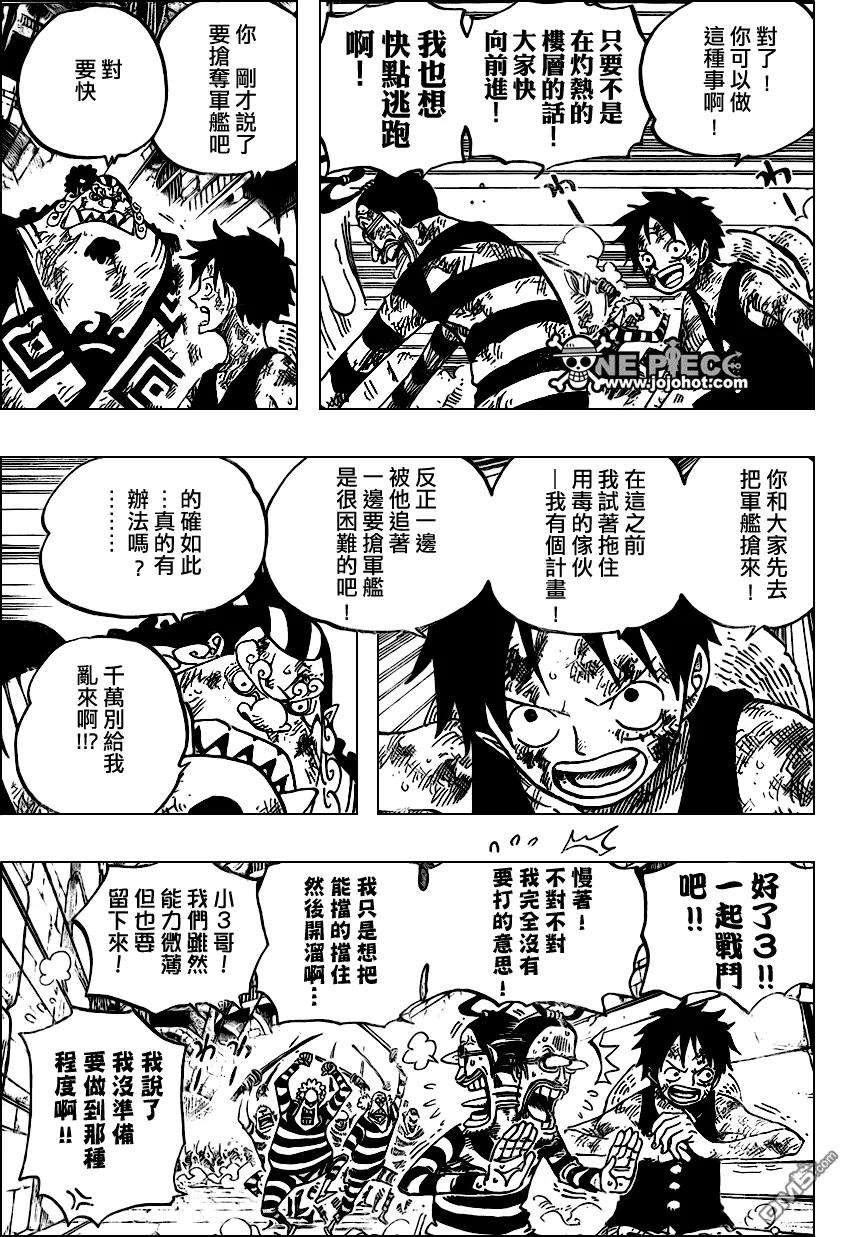 海贼王546话