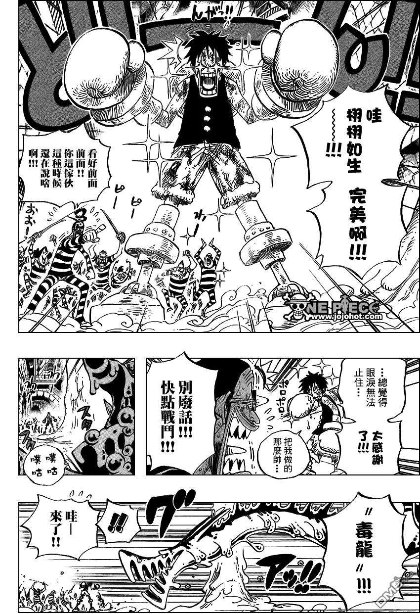 海贼王546话