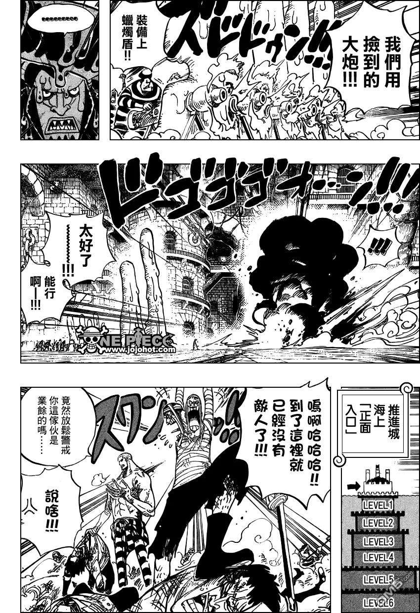 海贼王546话