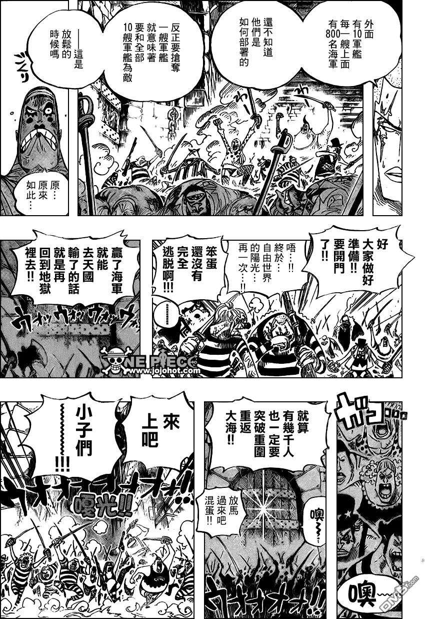 海贼王546话