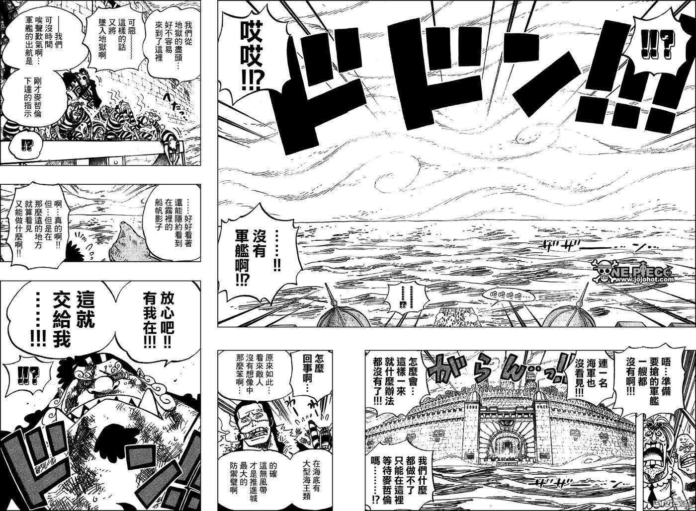 海贼王546话