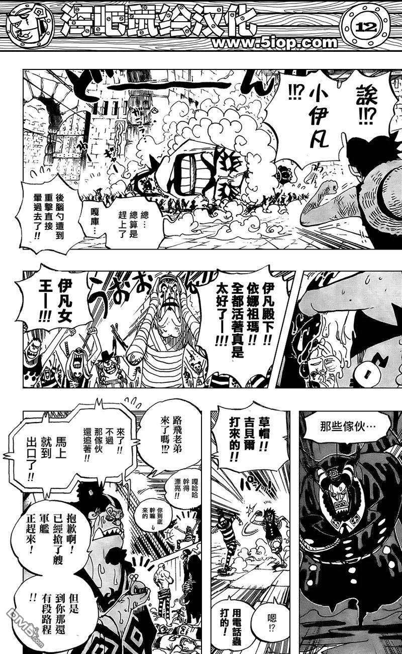 海贼王547话