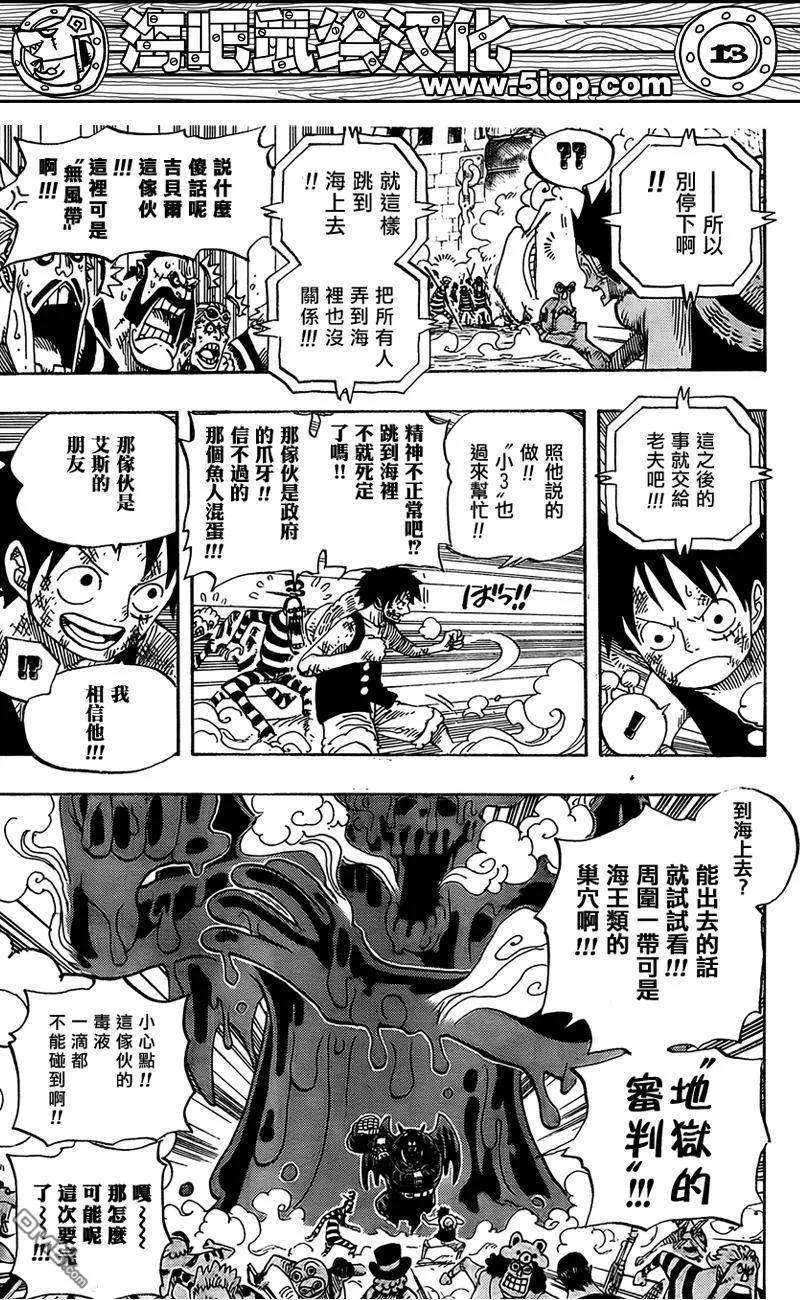 海贼王547话