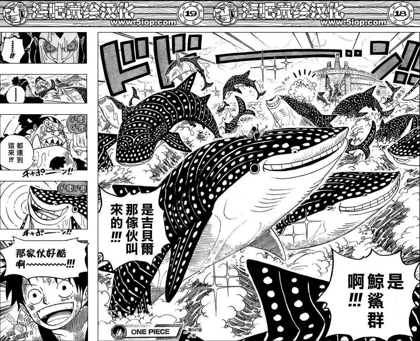 海贼王547话