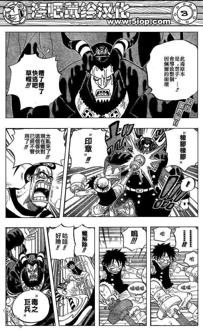 海贼王547话