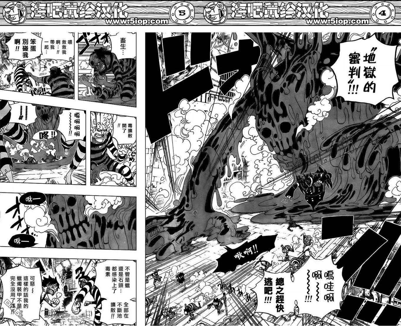 海贼王547话