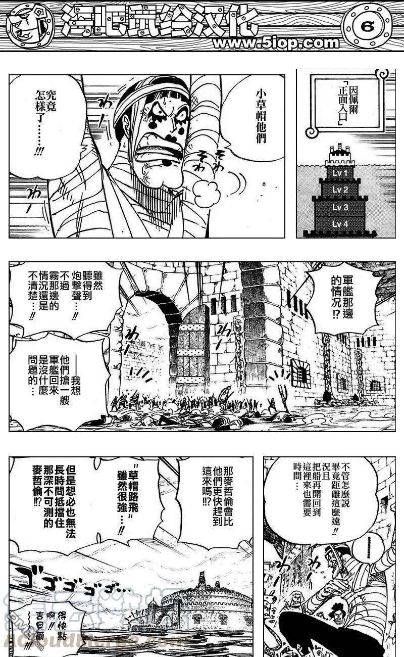 海贼王547话