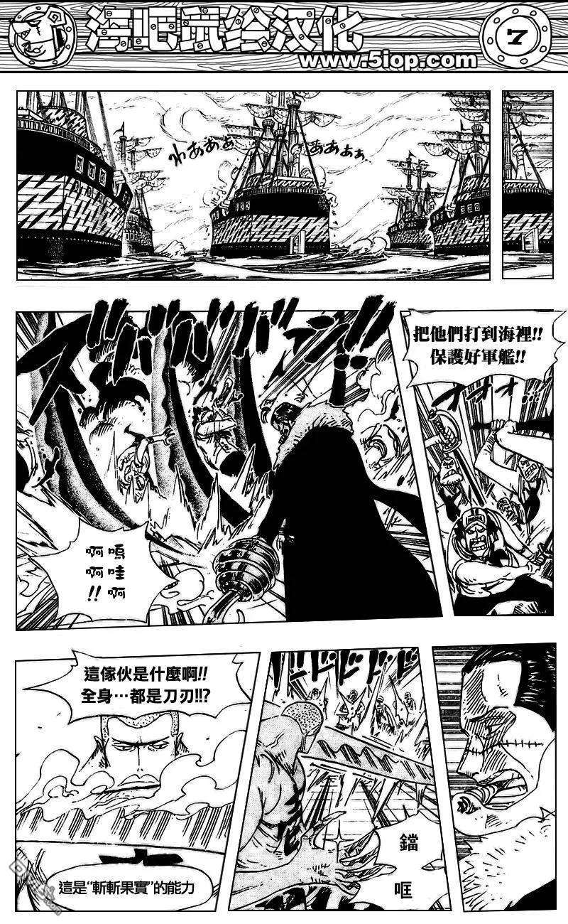 海贼王547话