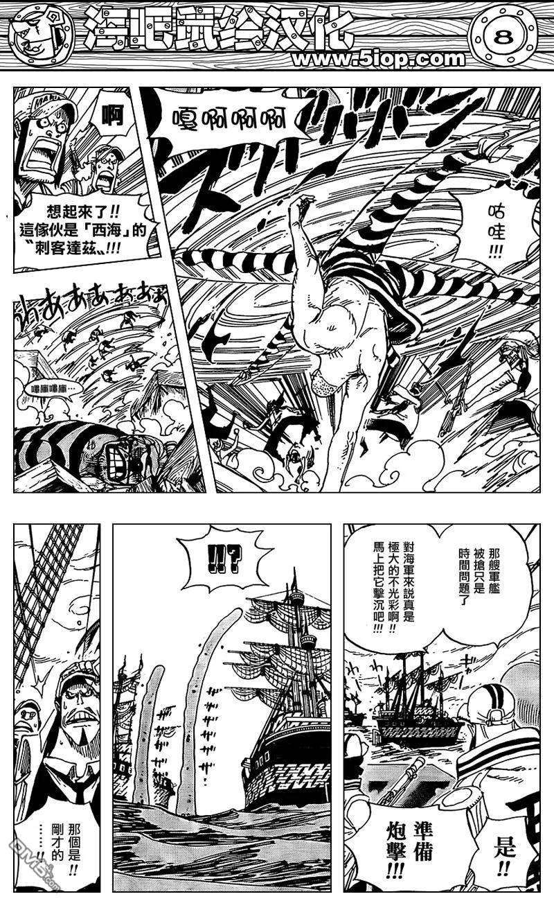 海贼王547话