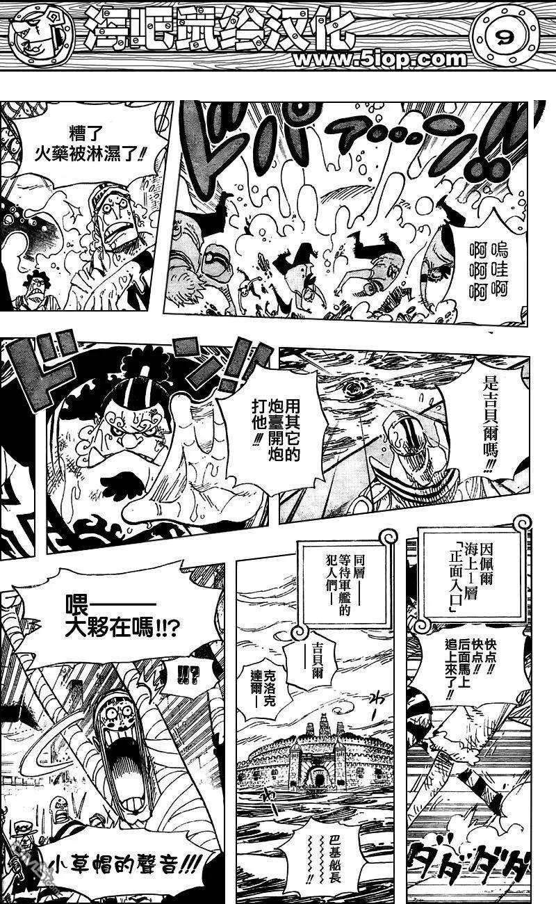 海贼王547话
