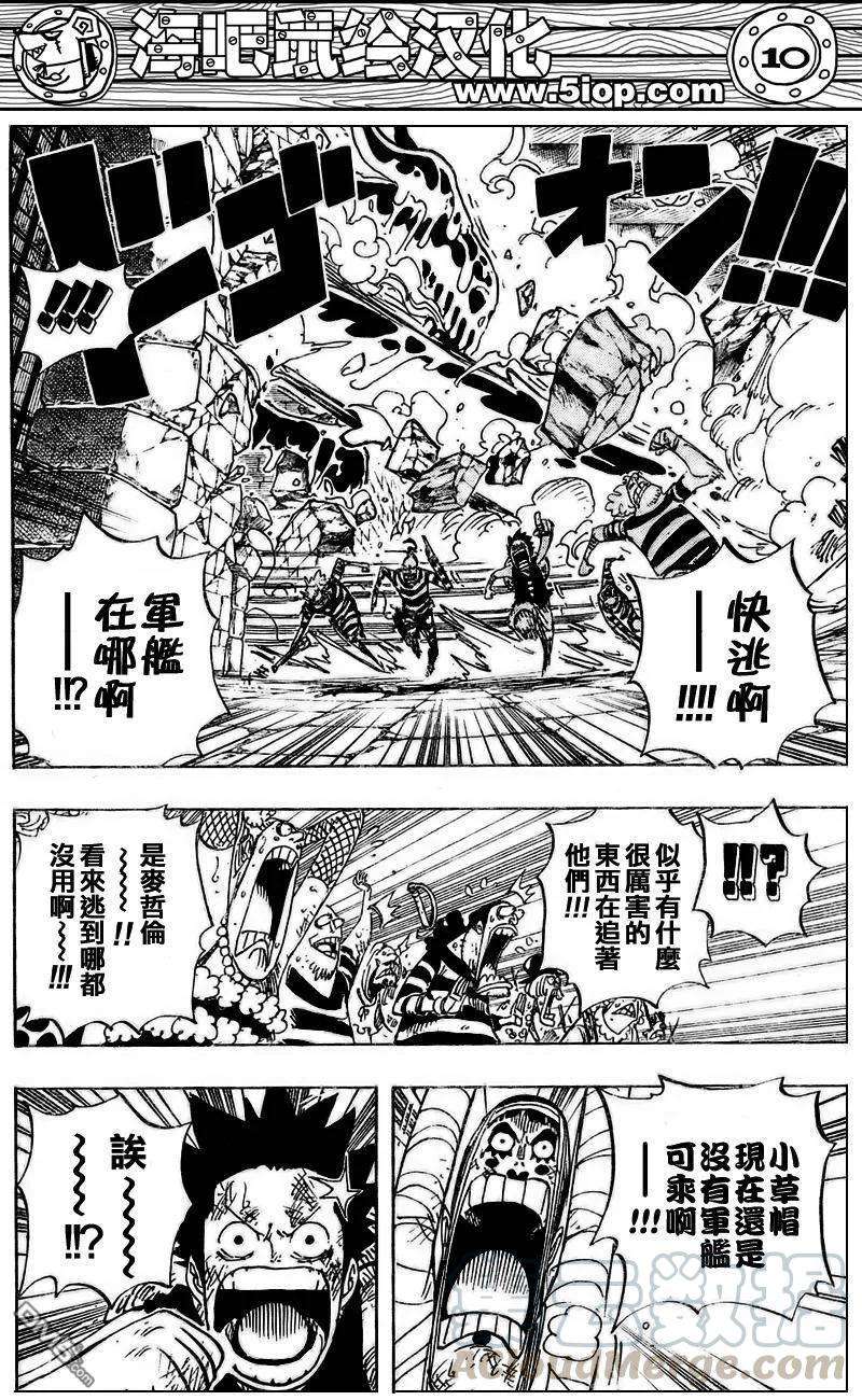 海贼王547话