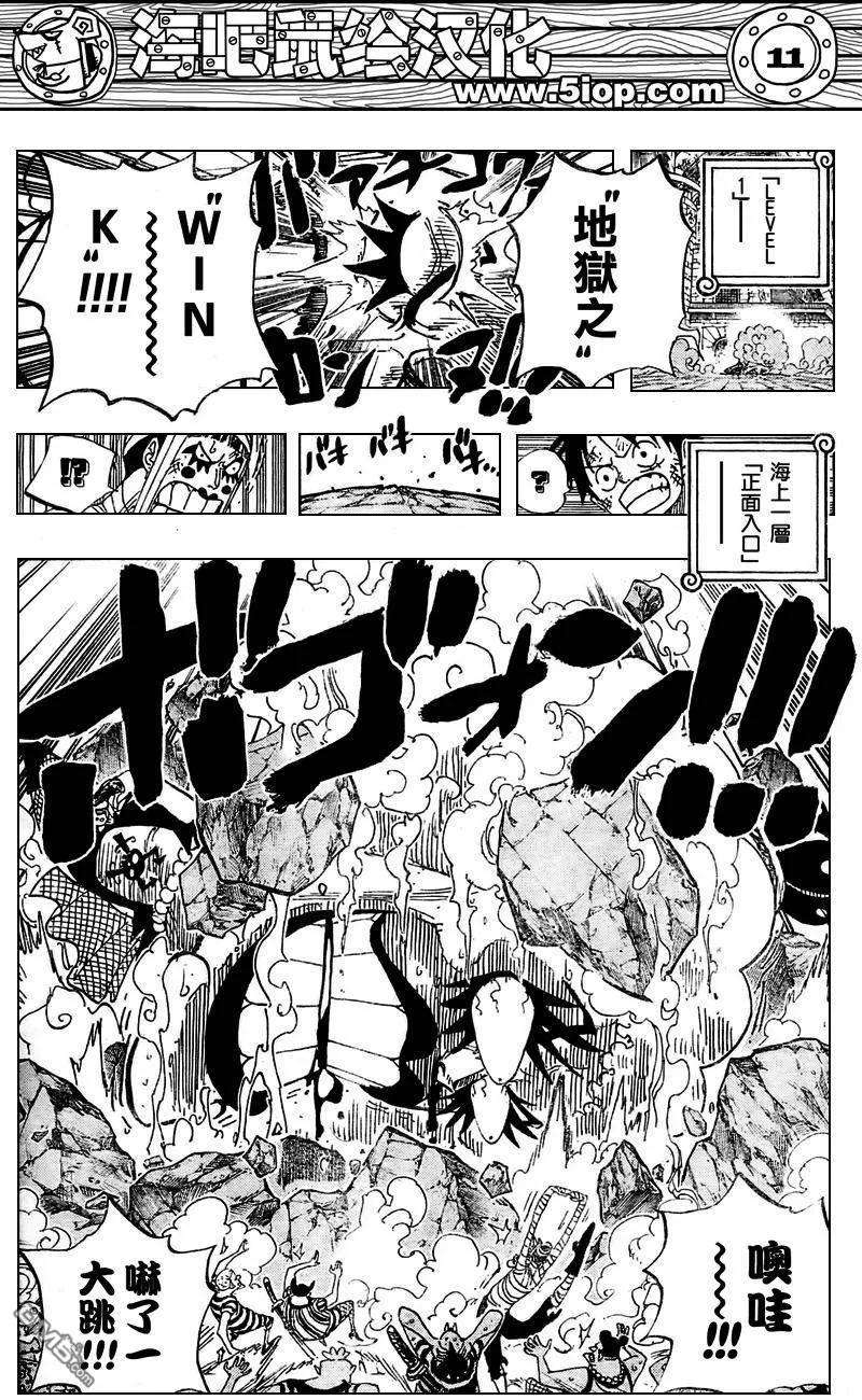 海贼王547话