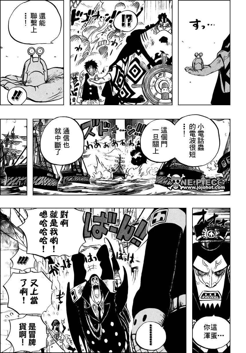 海贼王548话