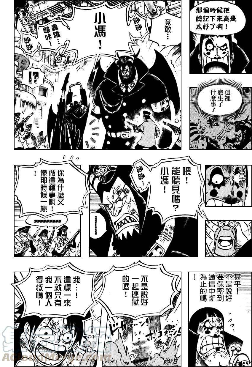 海贼王548话