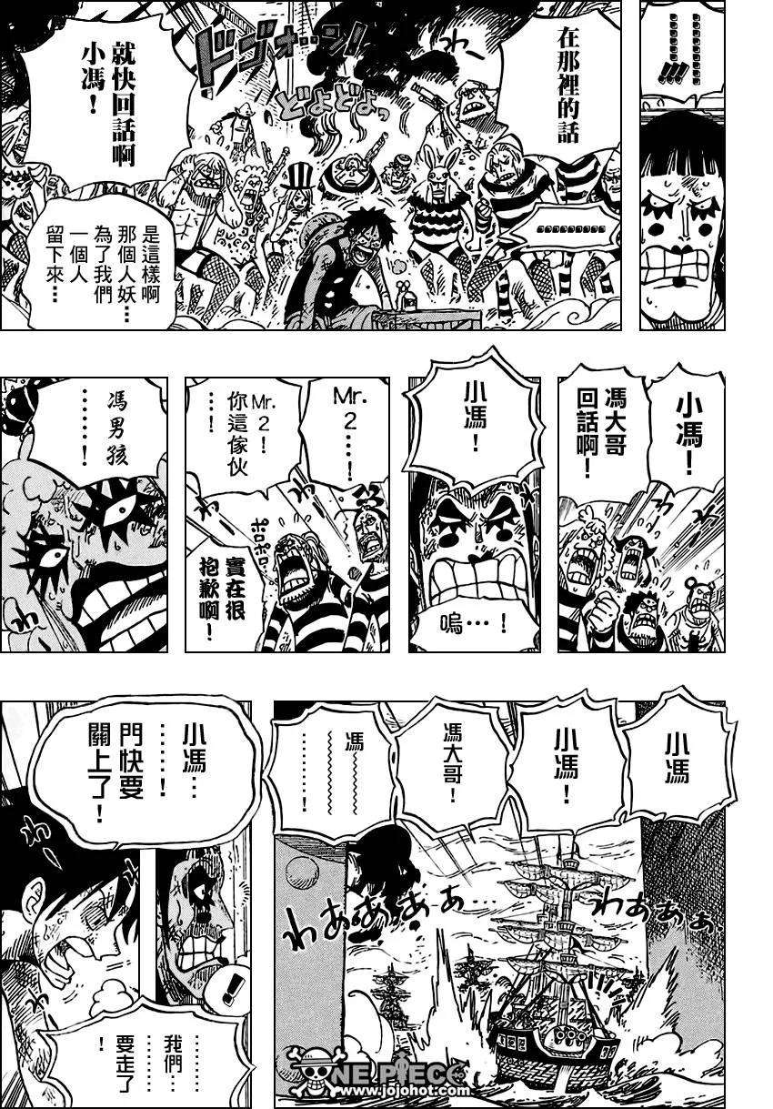 海贼王548话