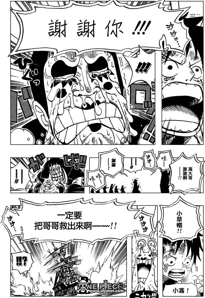 海贼王548话