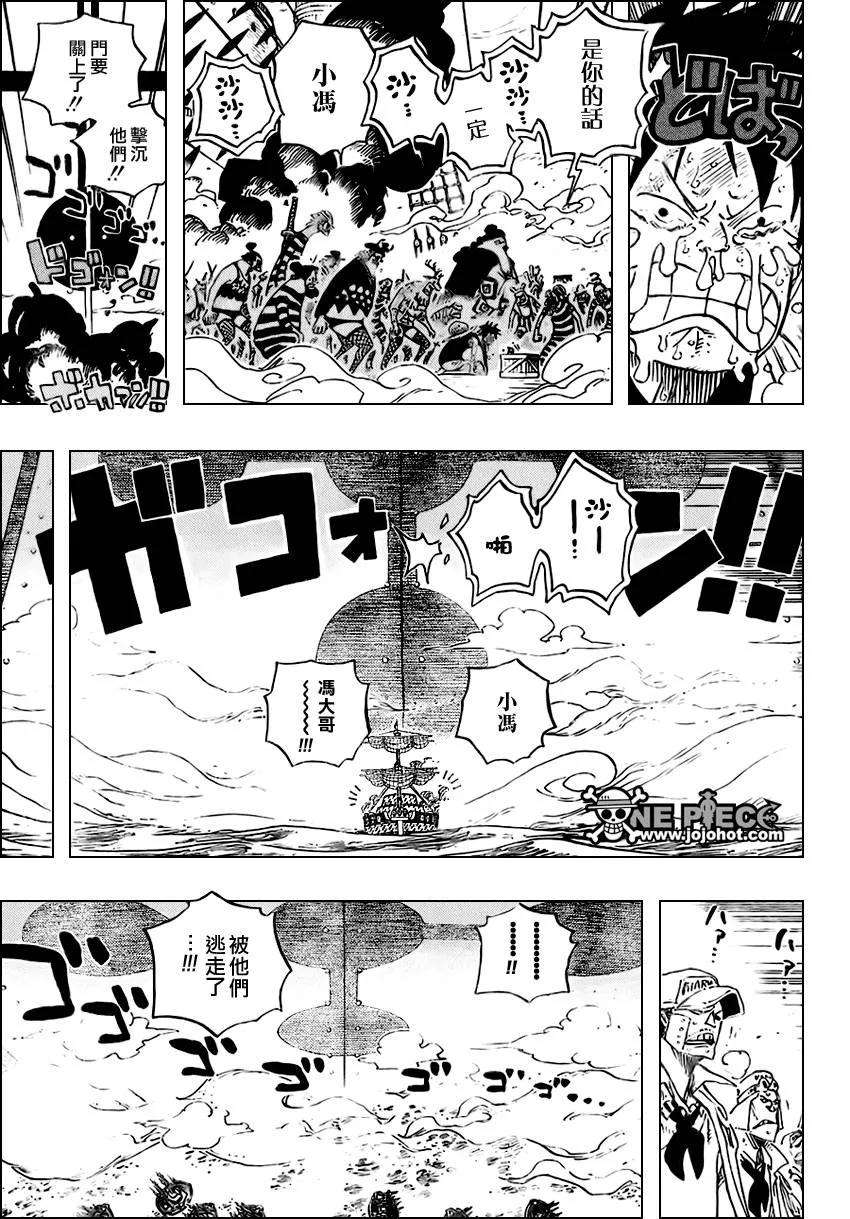 海贼王548话