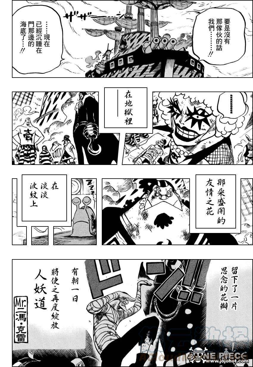 海贼王548话