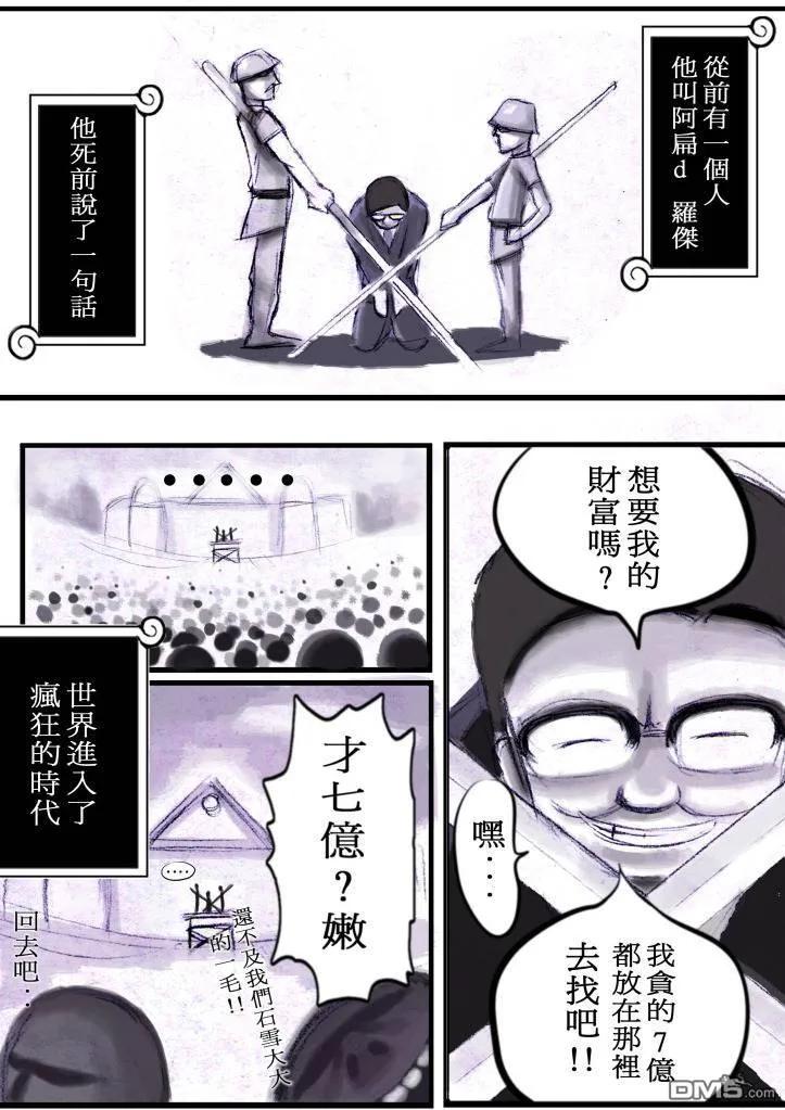 海贼王548话