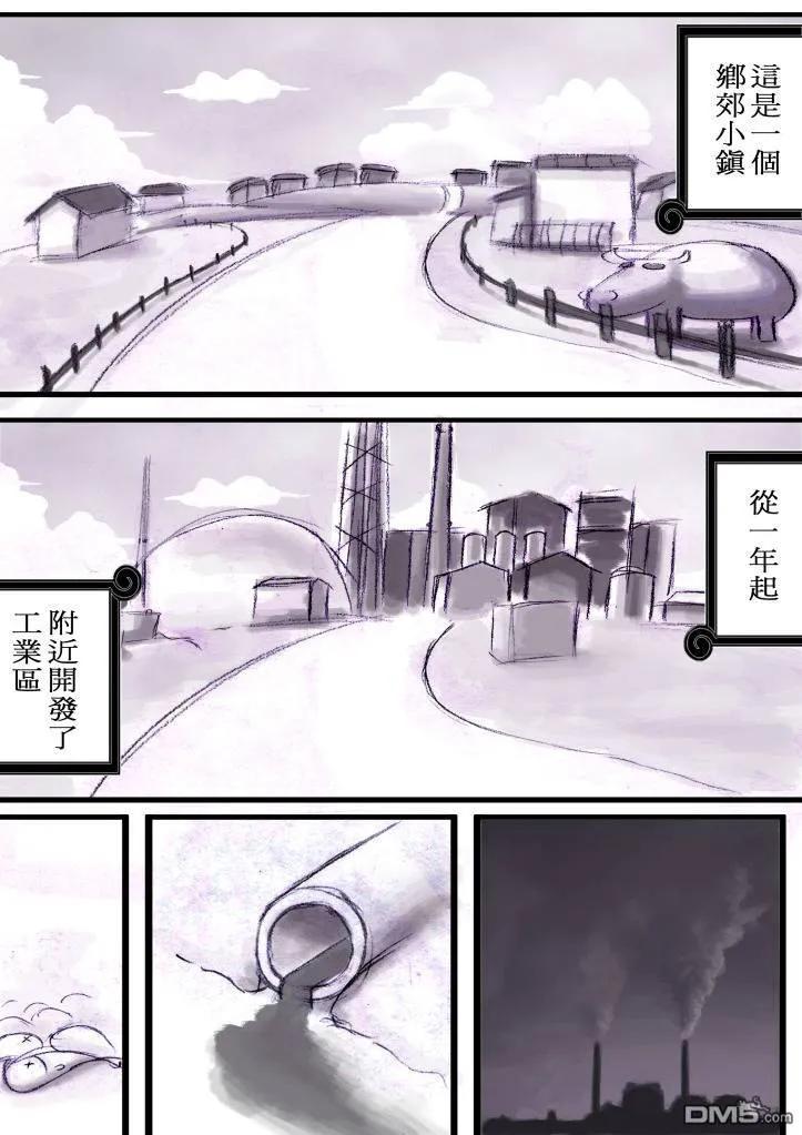 海贼王548话