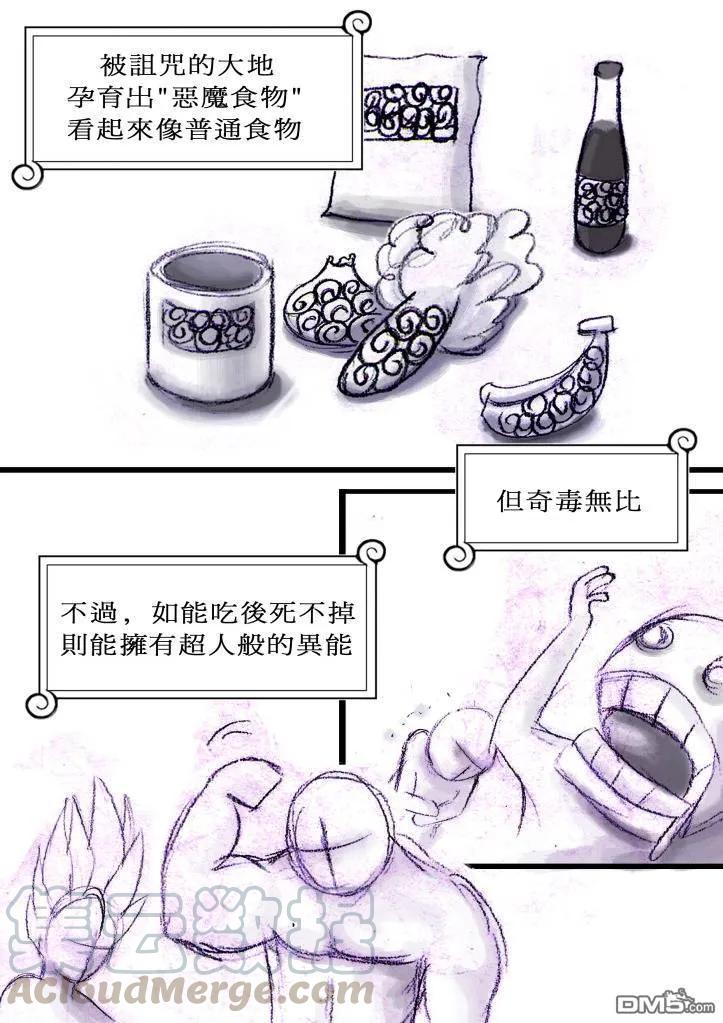 海贼王548话