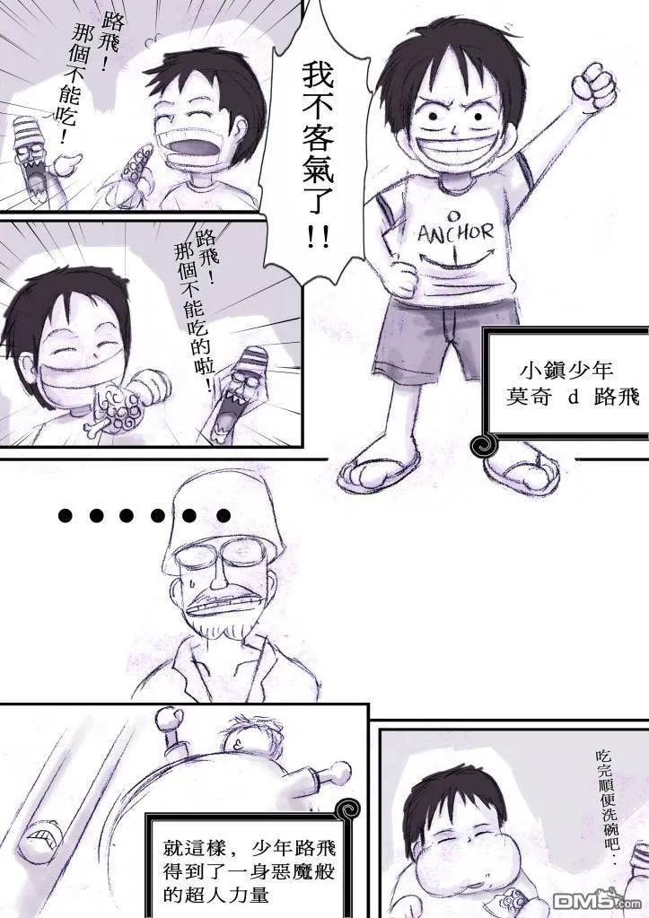 海贼王548话